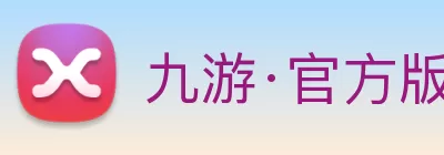 九游·官方版web站入口 - jiuyou j9(中国) logo